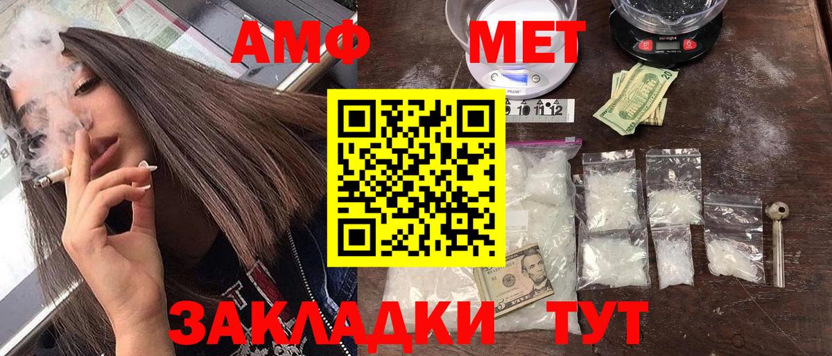 это как зайти  Амфетамин  Новодвинск  Вход с VPN  Амфетамин VHQ 