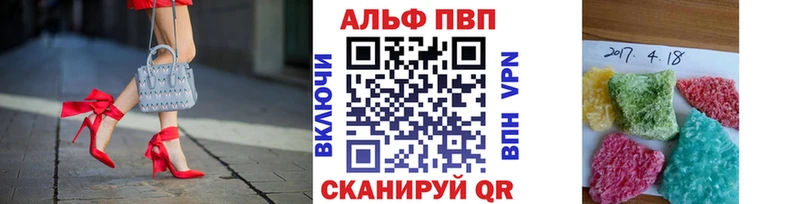 Альфа ПВП мука  дарнет шоп  Новодвинск 
