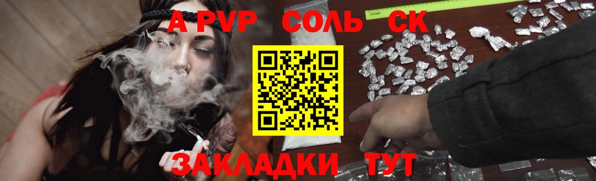 Alfa_PVP  Alpha PVP СК КРИС  Alpha PVP СК  Вход с VPN  Новодвинск  A PVP Crystall 