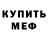 МЕТАДОН мёд Mandarin Askin