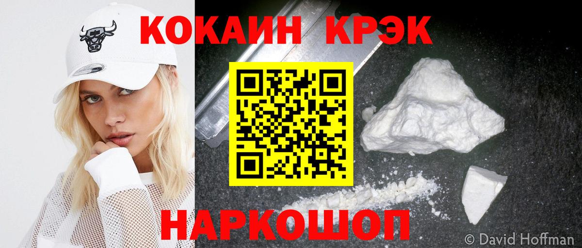 КОКАИН Боливия  Вход с VPN  Новодвинск  COCAIN 99% 