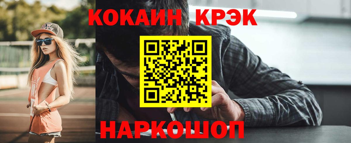COCAIN 97% Новодвинск