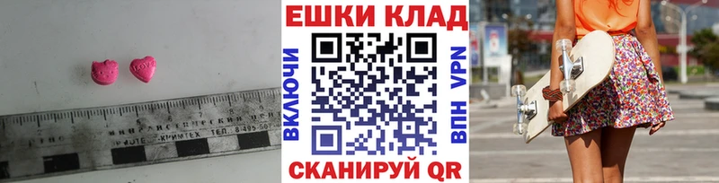 сколько стоит  Новодвинск  ЭКСТАЗИ 280 MDMA 