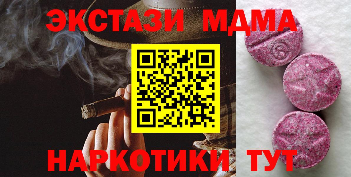 Экстази TESLA  Ecstasy  Вход с VPN  Новодвинск  Экстази бентли 