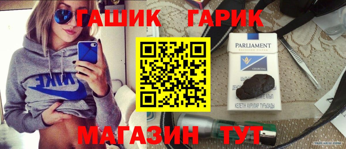 ГАШИШ индика сатива Новодвинск