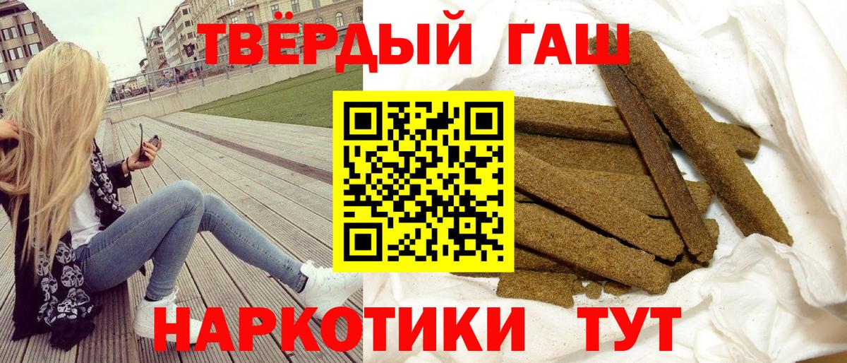 Новодвинск  где можно купить наркотик  Вход с VPN  ГАШ хэш  Гашиш Premium  ГАШ 