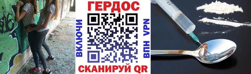 ГЕРОИН хмурый Новодвинск