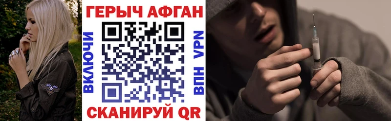 ГЕРОИН афганец МЕГА ONION Новодвинск