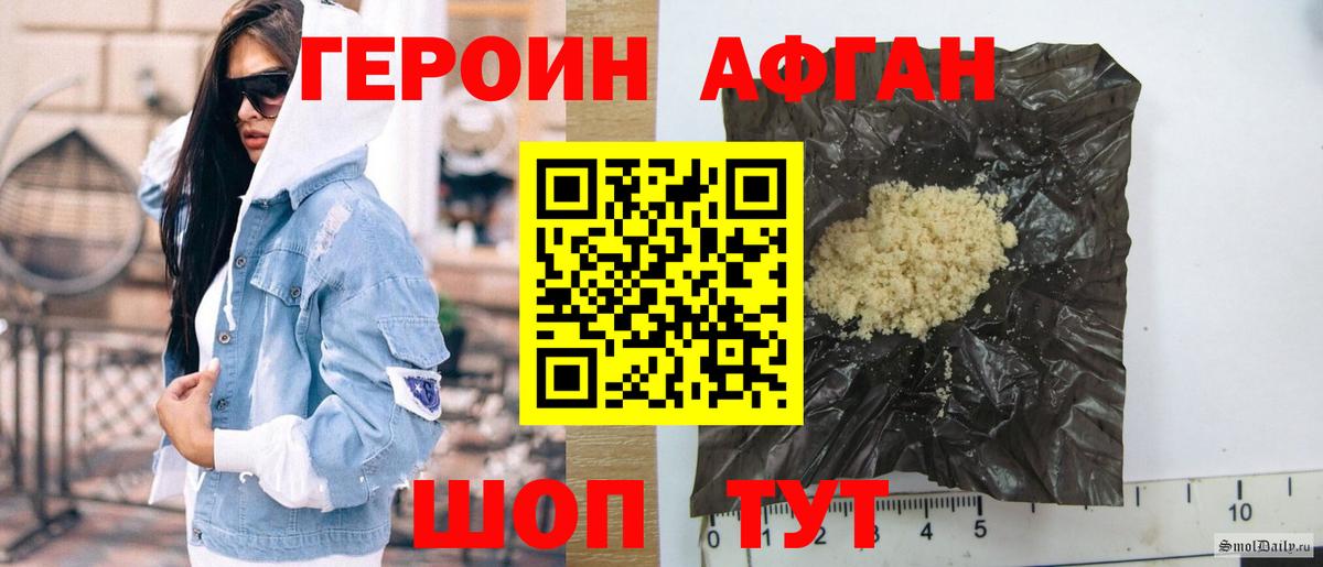 Новодвинск  ГЕРОИН белый  Вход с VPN 