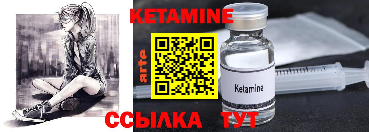 Новодвинск  КЕТАМИН VHQ  КЕТАМИН VHQ  Вход с VPN 