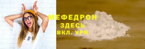 меф Армянск