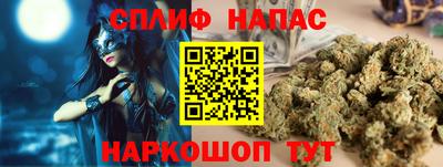 спайс Славянск-на-Кубани