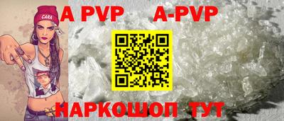 спиды Сланцы