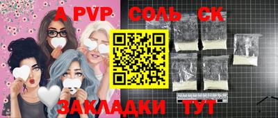 спайс Славянск-на-Кубани