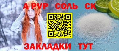 спайс Славянск-на-Кубани
