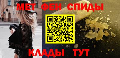 спайс Славянск-на-Кубани