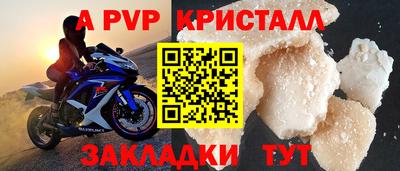 спайс Славянск-на-Кубани