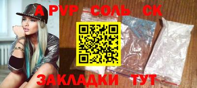 спайс Славянск-на-Кубани