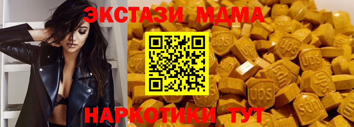 MDMA Molly  Вход с VPN  Новодвинск  MDMA молли 