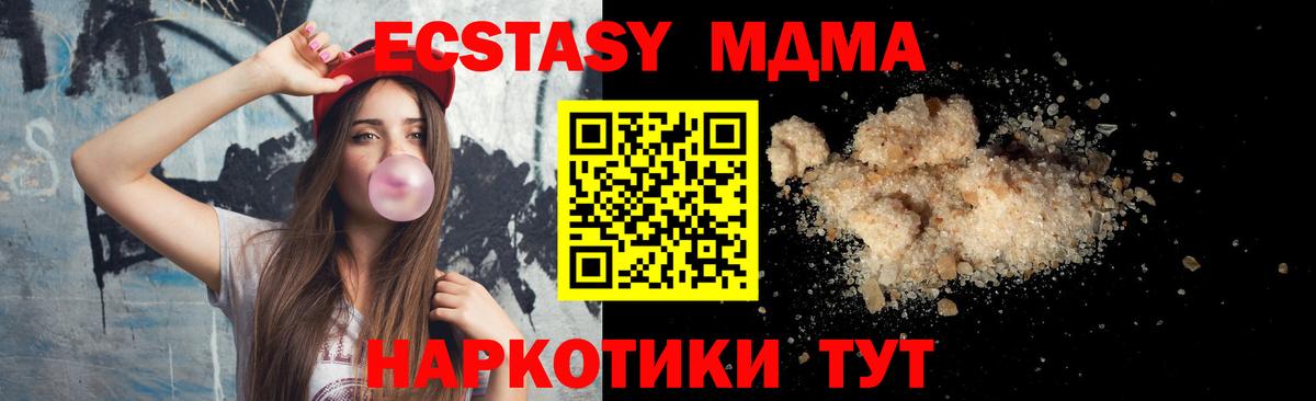 MDMA Molly Новодвинск