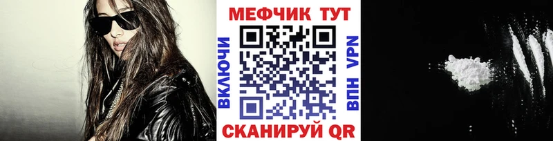где найти наркотики Новодвинск Мефедрон mephedrone