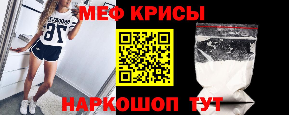 МЕФ  Меф VHQ  Вход с VPN  МЯУ-МЯУ  МЕФ mephedrone  Новодвинск 