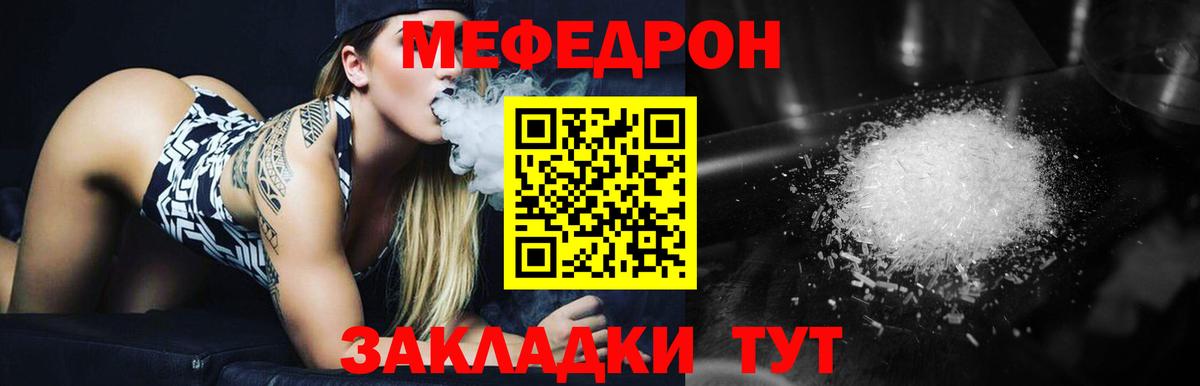Меф  Новодвинск