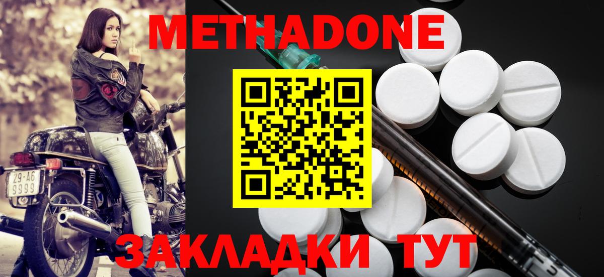 МЕТАДОН мёд Новодвинск