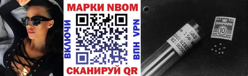 наркотики  Новодвинск  Марки NBOMe 1,5мг 