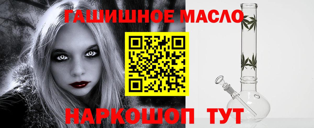 ТГК вейп  где купить наркоту  Новодвинск  Вход с VPN  Дистиллят ТГК гашишное масло 
